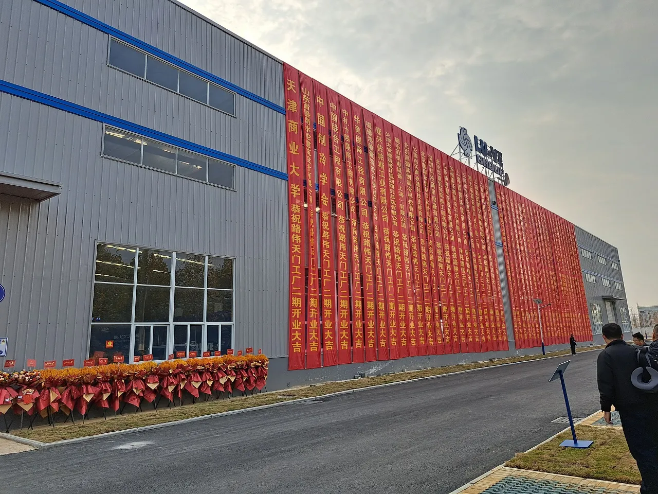 LU-VE Group Expands Tianmen Plant to Meet Growing Demand in China