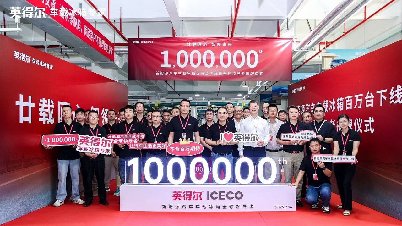 ICECO marks one millionth refrigerator with new production line launch in China