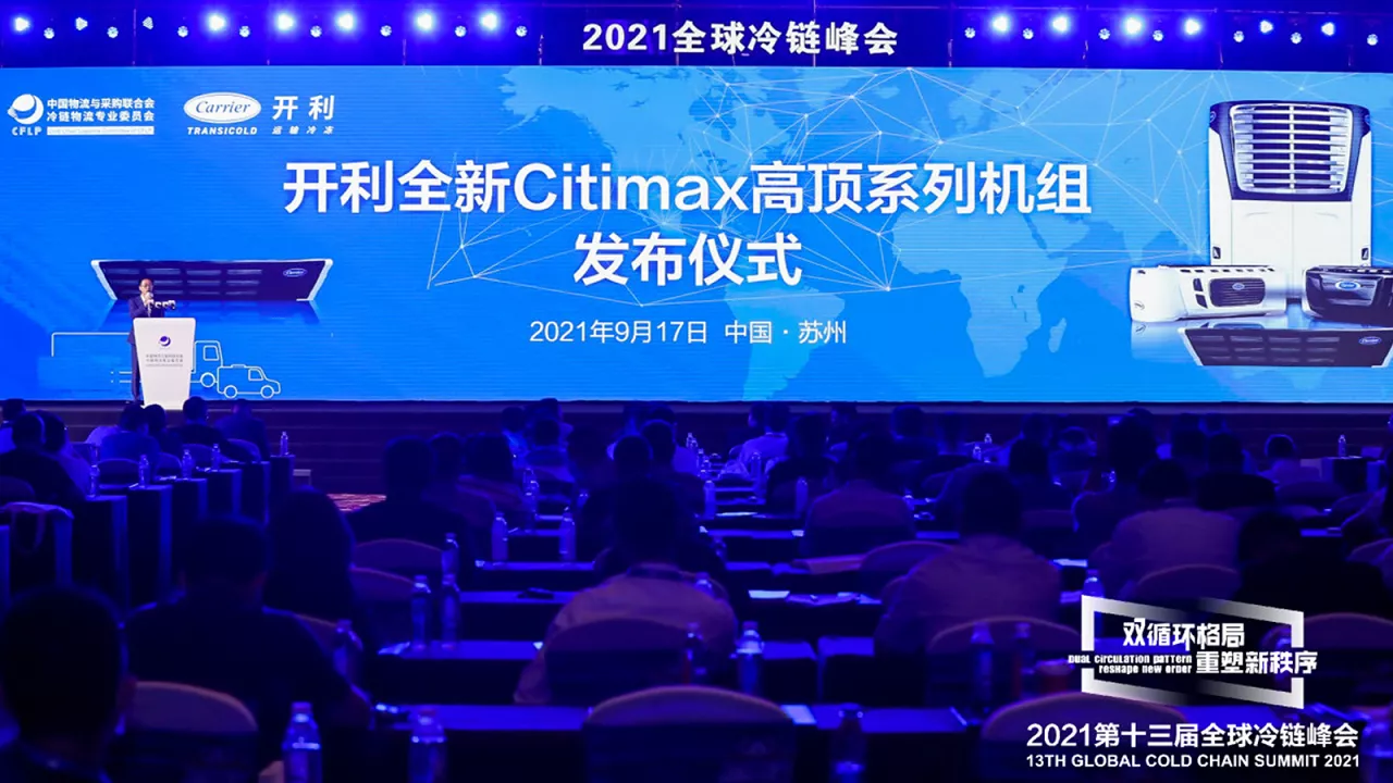 Carrier Transicold China Launches Two New Citimax Refrigeration Units