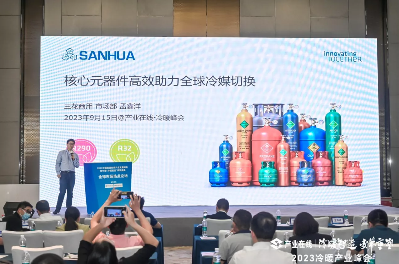 Sanhua at Heating & Cooling Summit 2023