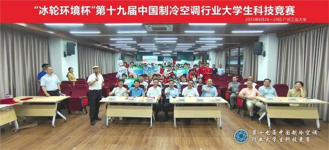 Moon-Tech supports HVAC student competition in South China