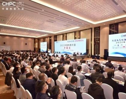 China Heat Pump Conference 2024
