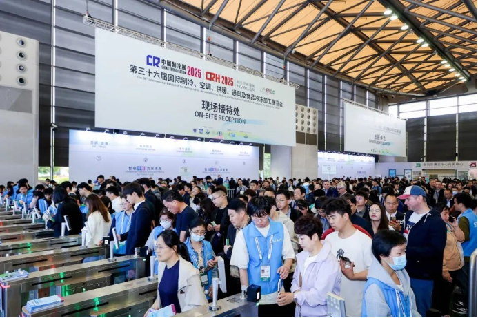 China Refrigeration Expo 2025 successfully held in Shanghai