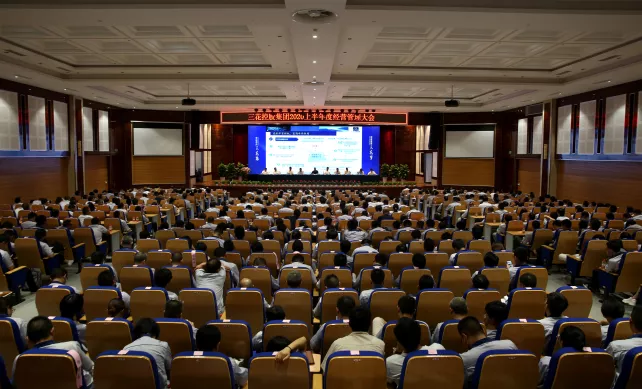 Sanhua Holding Group 2020 Semi-annual Meeting