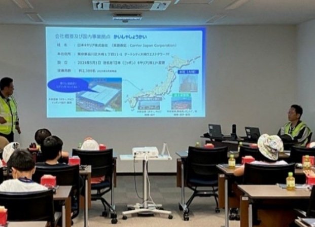 Carrier Japan joins Tsuyama Open Factory 2025 to engage local students