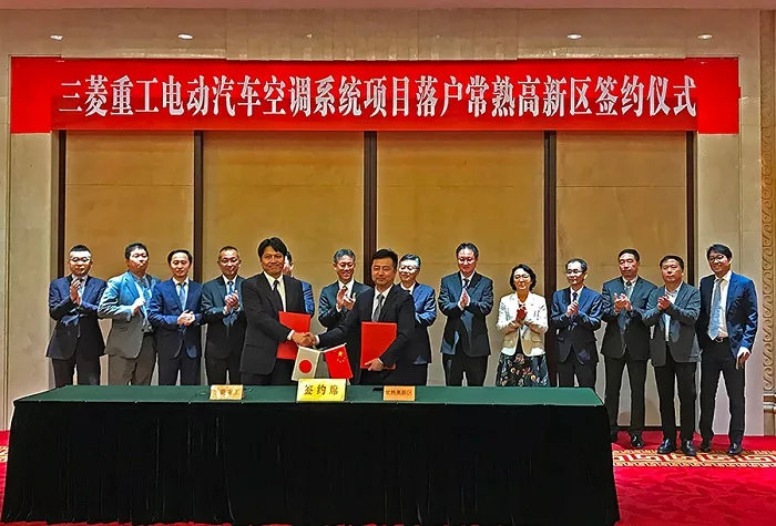 MHI Thermal Systems Concludes Agreement to Establish Automotive Air-conditioning Manufacturing Facility in Changshu, China