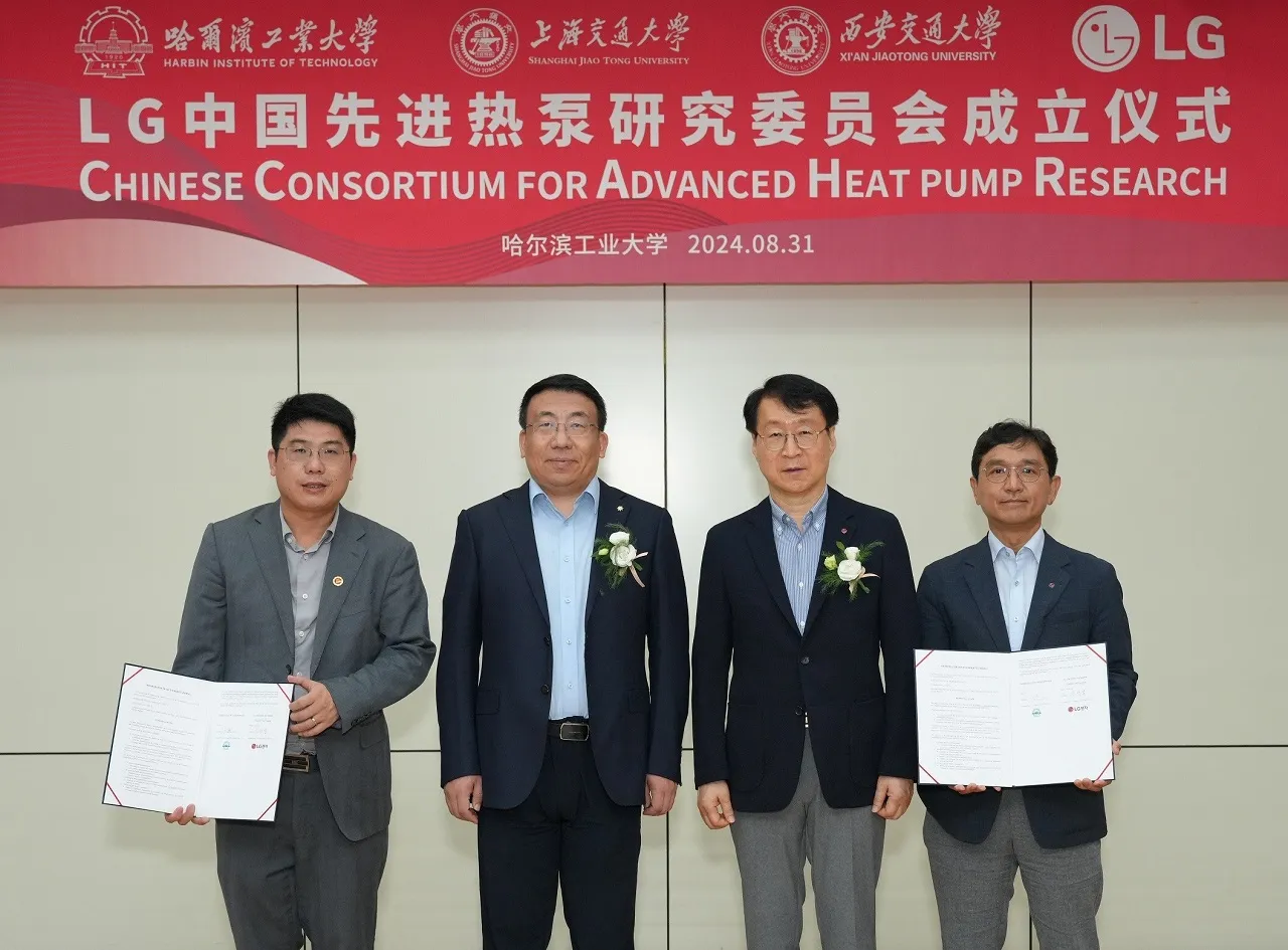 LG Completes Global R&D Network with Chinese Consortium for Advanced Heat Pump Research