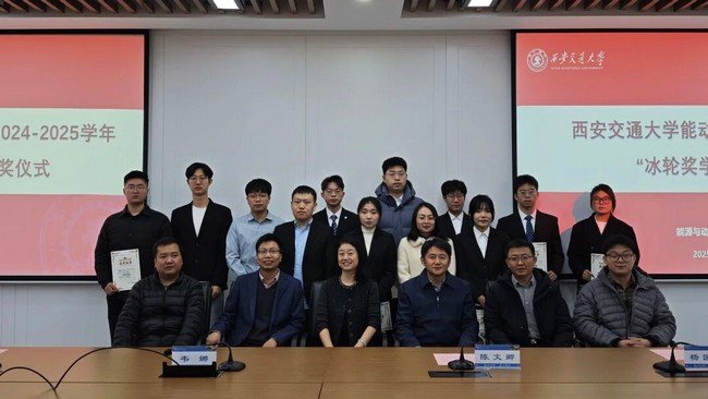 Xi’an Jiaotong University holds Moon-Tech Scholarship ceremony