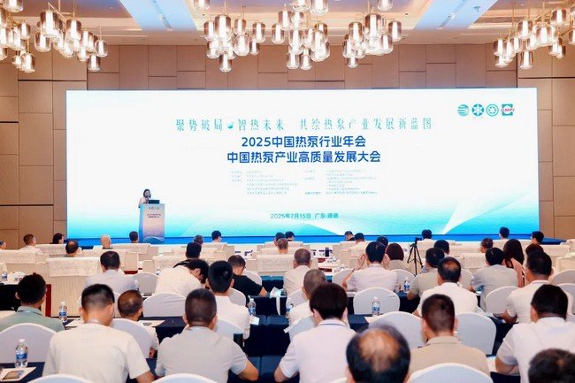 MOON-TECH presents heat pump innovations at 2025 China industry conference