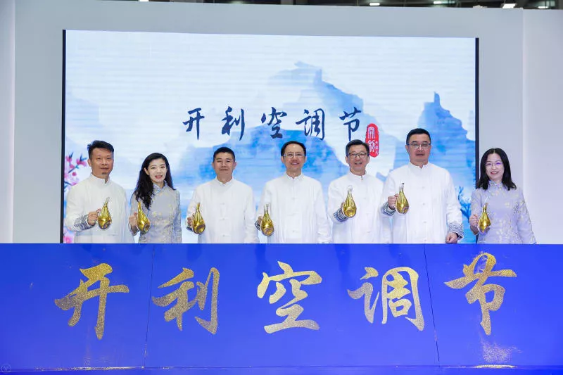 Carrier China Celebrates “2021 Carrier Air Conditioning Festival” to Reinforce its Brand Image