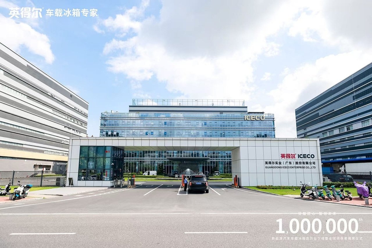 ICECO marks one millionth refrigerator with new production line launch in China