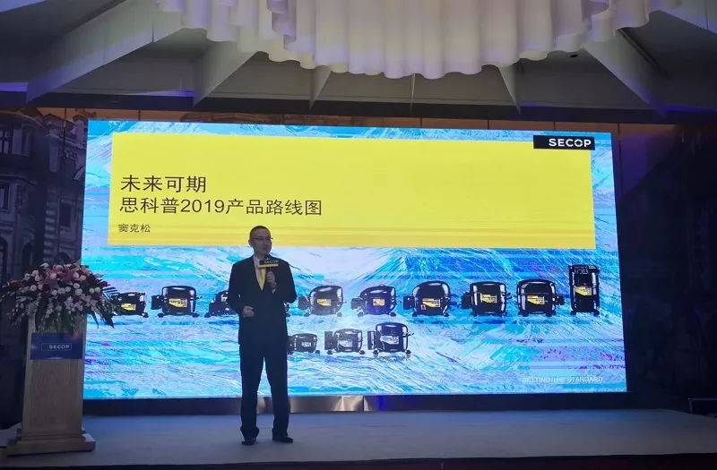 2019 Secop Technology Roadshow in China