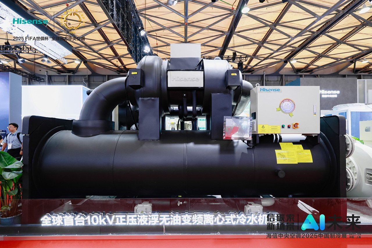 Hisense HVAC Showcases Oil-Free Chiller and Smart Control Systems at CR Expo 2025