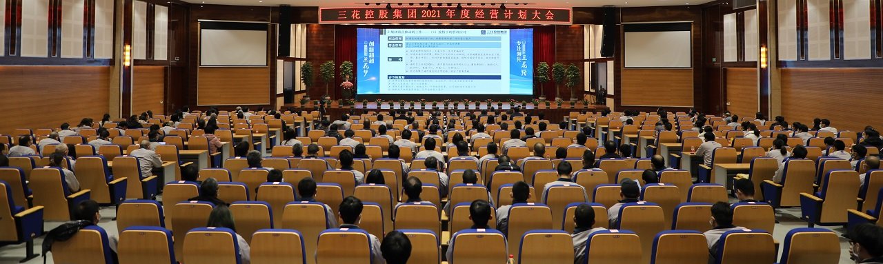 Sanhua Holding Group 2021 Held Annual Meeting By Sanhua News reporter