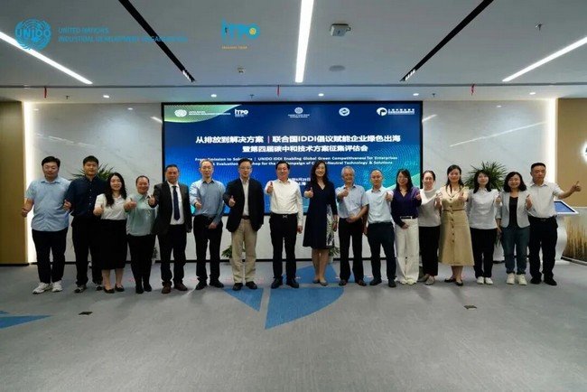 MOON Environment Technology receives UNIDO award for carbon neutrality solution