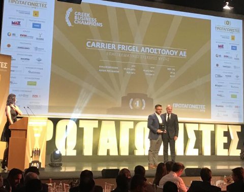 Carrier Frigel Apostolou SA has been recognized in the 2018 “Protagonists of the Greek Economy” awards