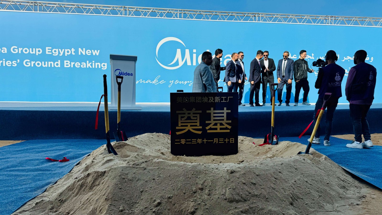 Midea Group announced the launch of its third industrial complex in Egypt