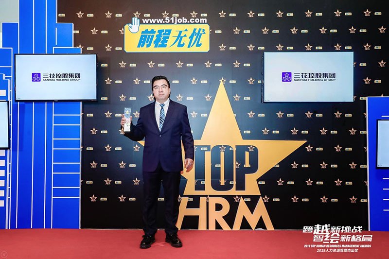 Sanhua Holding Group wins top HRM