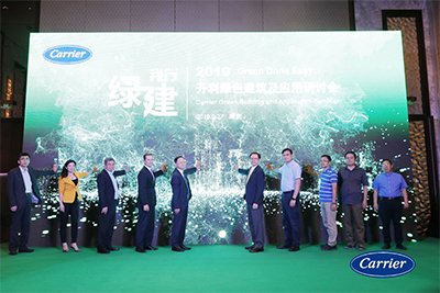 Carrier Champions “Green Done Easy” at its 2019 Green Building and Application Seminar