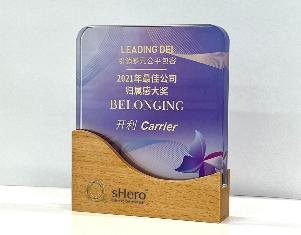 Carrier China Receives sHero Diversity, Equity & Inclusion Award