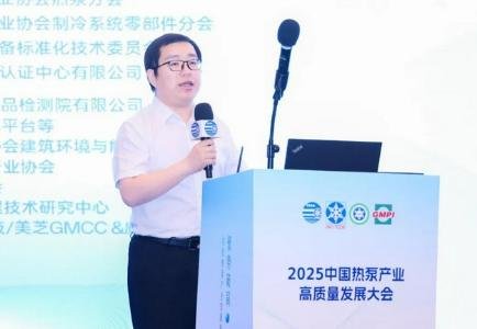 MOON-TECH presents heat pump innovations at 2025 China industry conference