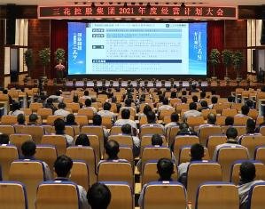 Sanhua Holding Group 2021 Held Annual Meeting By Sanhua News reporter