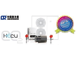Hecu CO2: Innovation Product 2019 at China Refrigeration