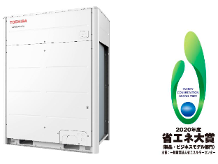 Toshiba Carrier’s New VRF Series SMMS-u Won the Highest Honor at 2020 Energy Conservation Grand Prize Award of Japan