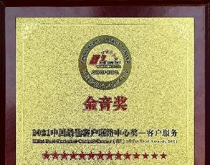 Carrier China Wins 14th Consecutive Jinyin Award for Customer Service