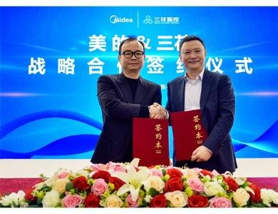 Sanhua and Midea Sign Strategic Cooperation Agreement for Global Expansion