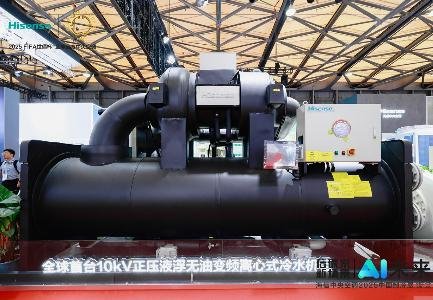Hisense HVAC Showcases Oil-Free Chiller and Smart Control Systems at CR Expo 2025