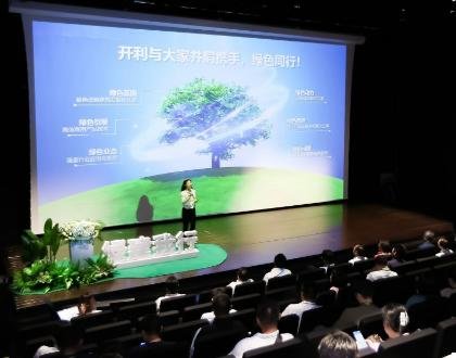 Carrier successfully held its fifth Green Done Easy conference in China