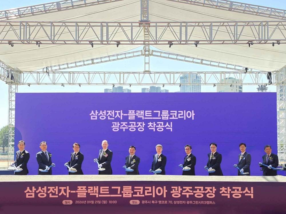 FläktGroup breaks ground on new HVAC production facility in South Korea